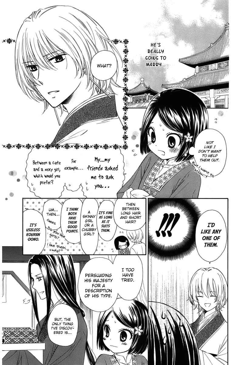 Page 16 Chapter 5 Mikado no Shihou