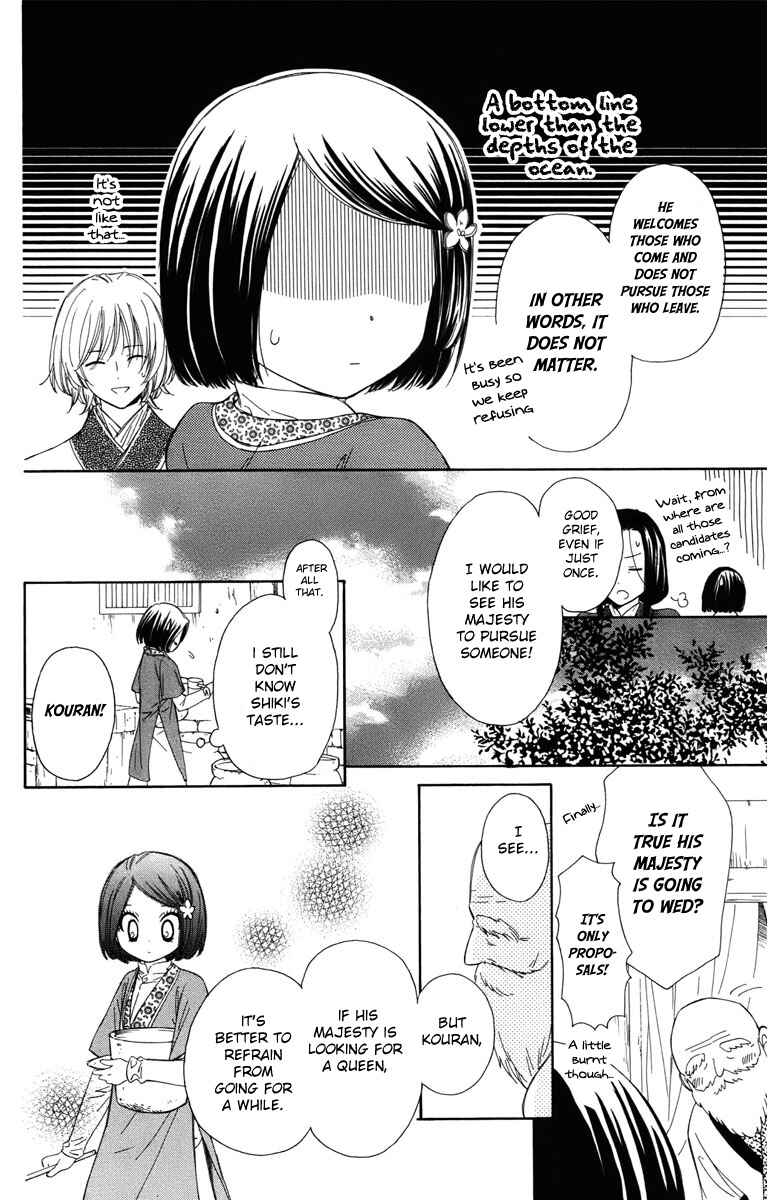Page 17 Chapter 5 Mikado no Shihou