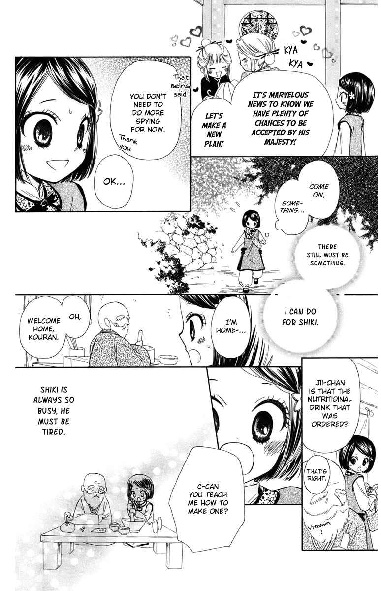 Page 19 Chapter 5 Mikado no Shihou