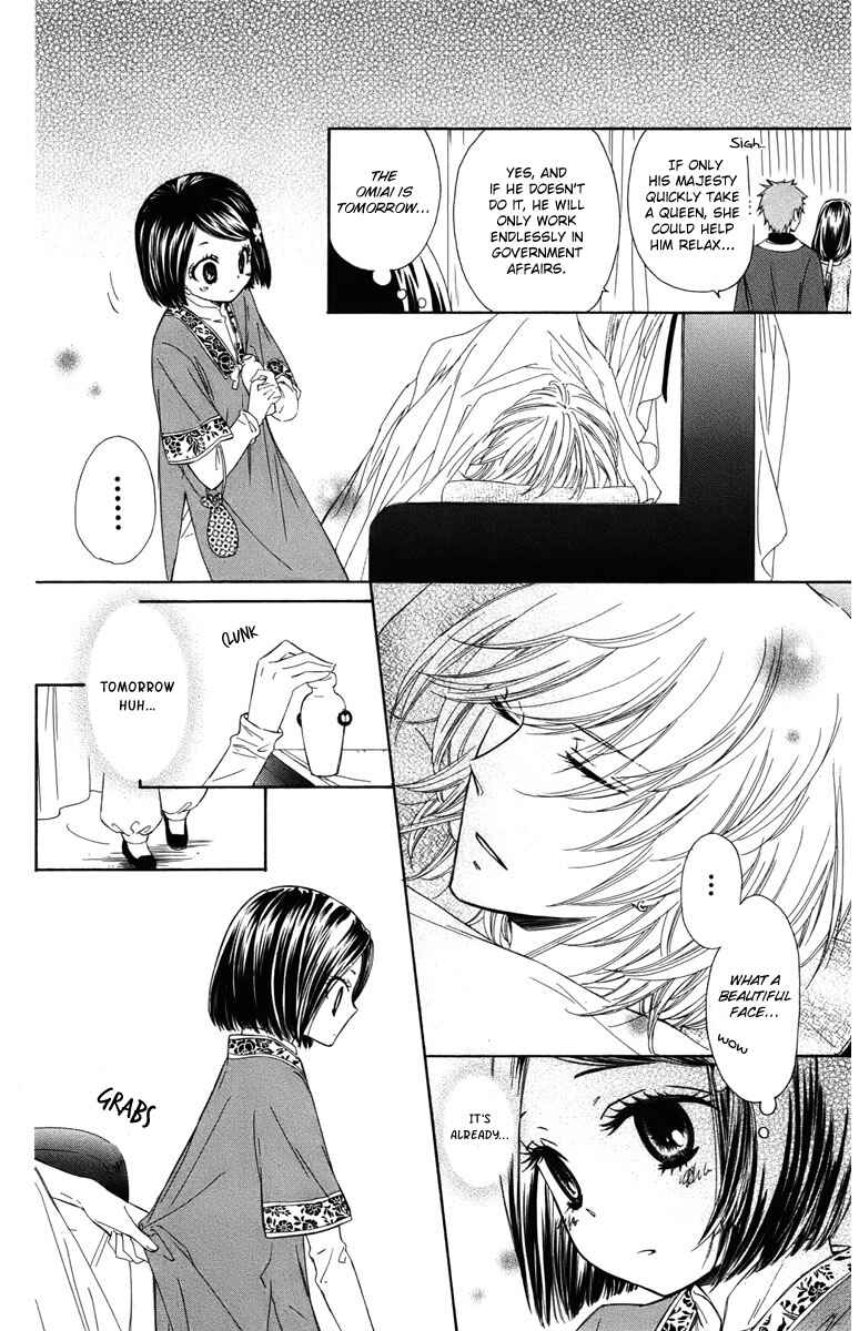 Page 21 Chapter 5 Mikado no Shihou