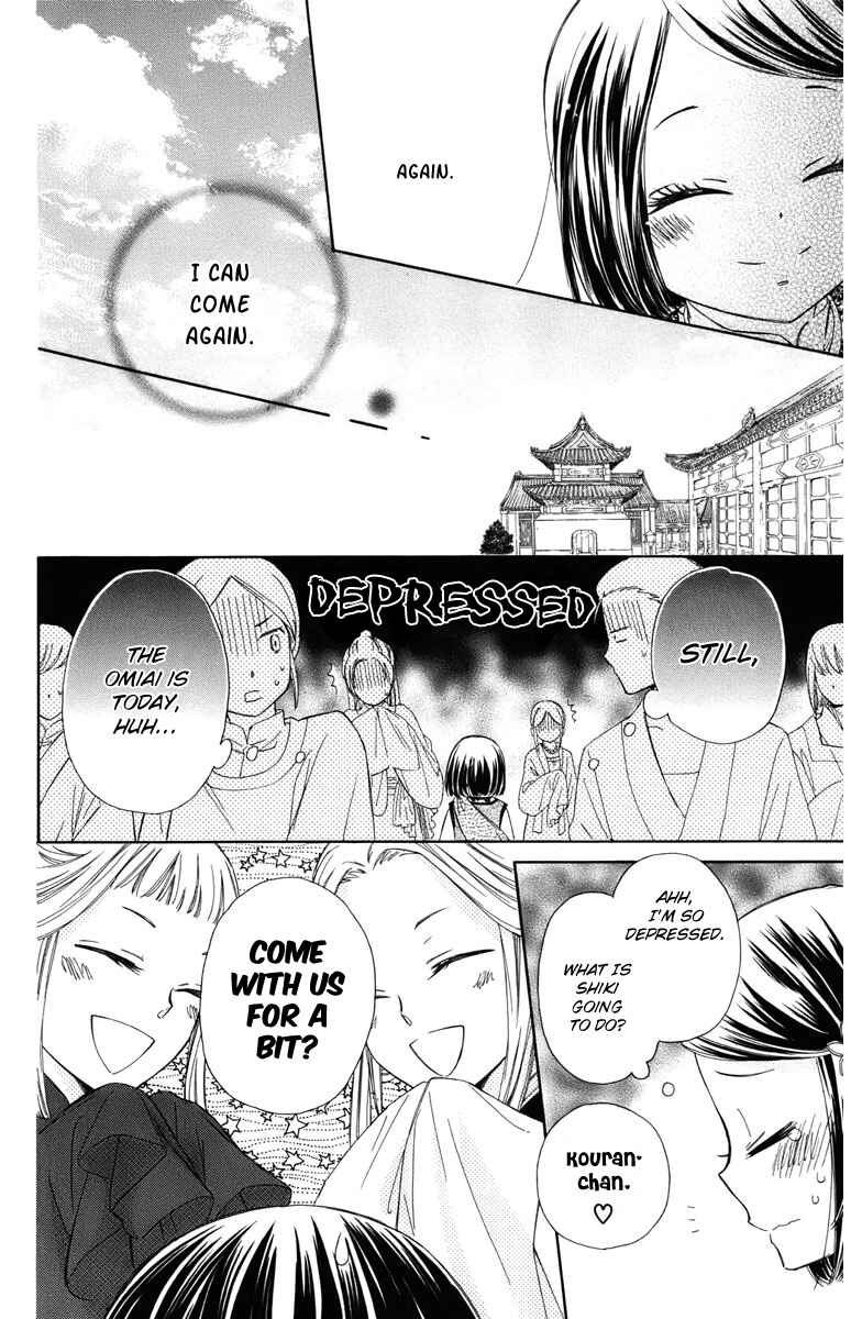 Page 23 Chapter 5 Mikado no Shihou