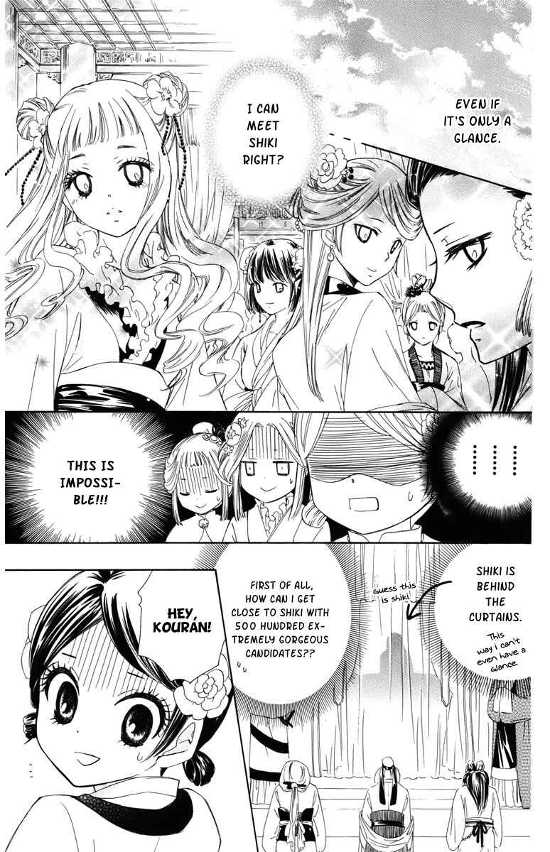 Page 26 Chapter 5 Mikado no Shihou