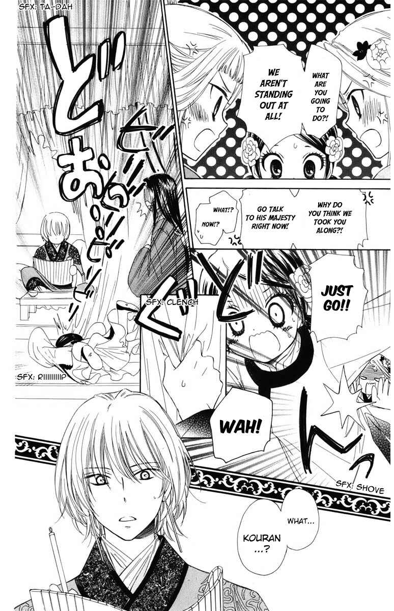 Page 27 Chapter 5 Mikado no Shihou