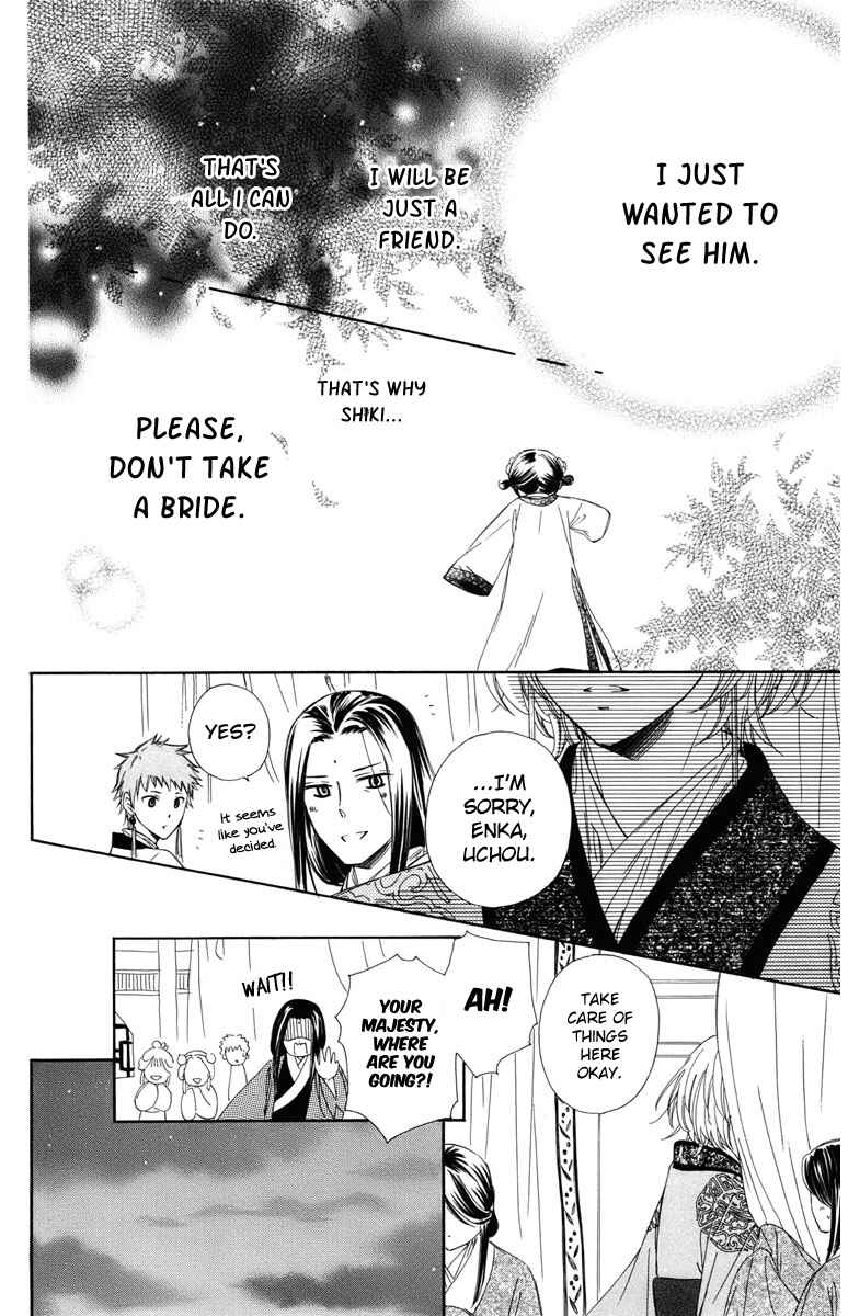 Page 31 Chapter 5 Mikado no Shihou