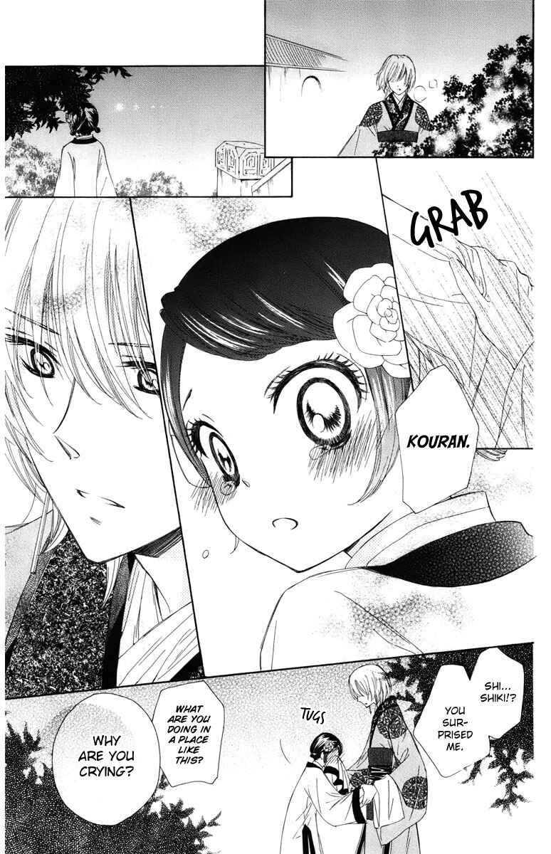 Page 32 Chapter 5 Mikado no Shihou