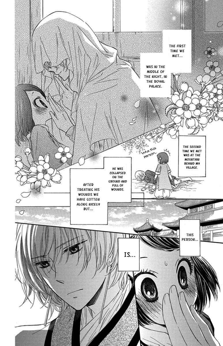 Page 7 Chapter 5 Mikado no Shihou