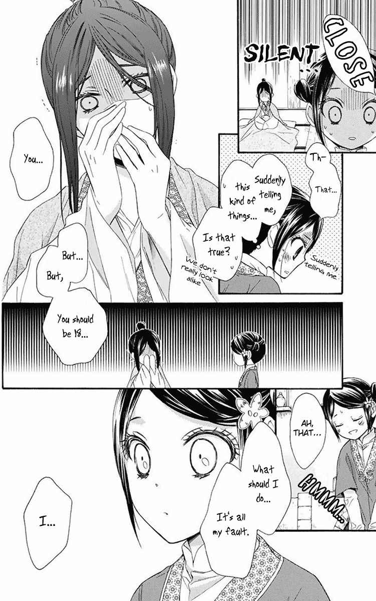 Page 15 Chapter 29 Mikado no Shihou