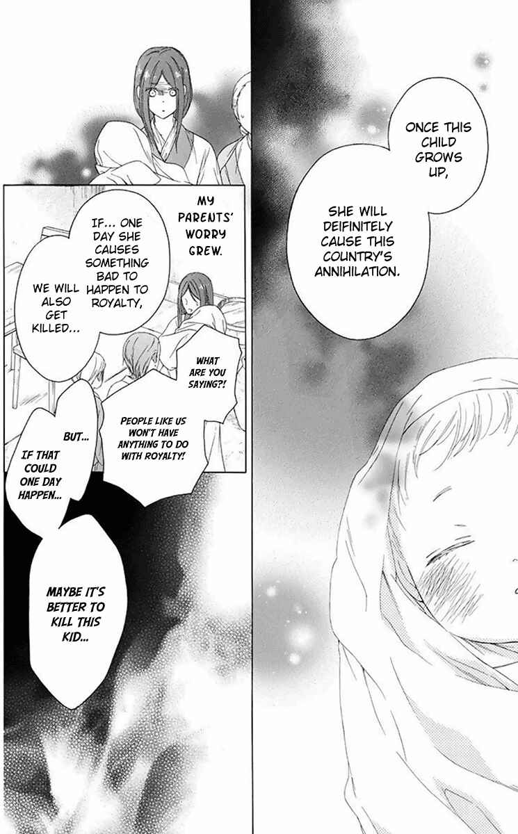 Page 17 Chapter 29 Mikado no Shihou