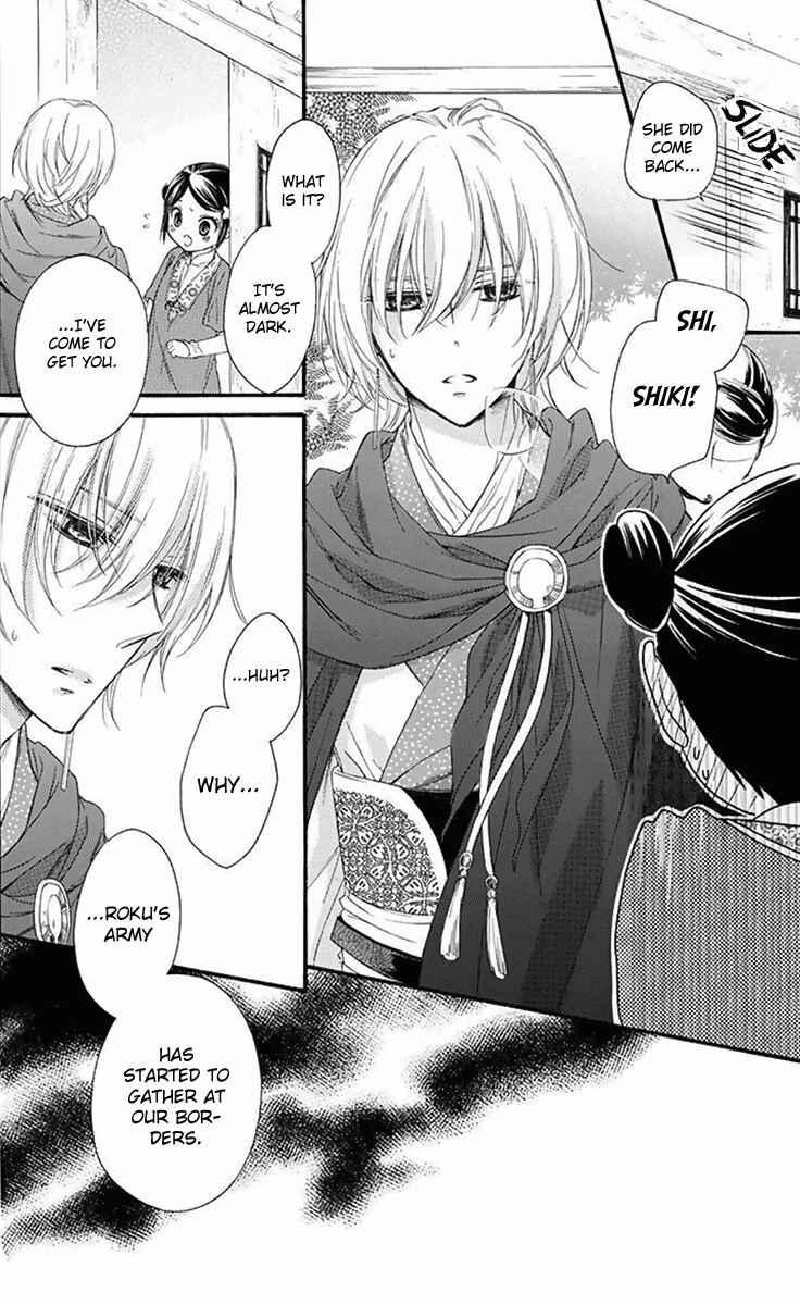 Page 27 Chapter 29 Mikado no Shihou