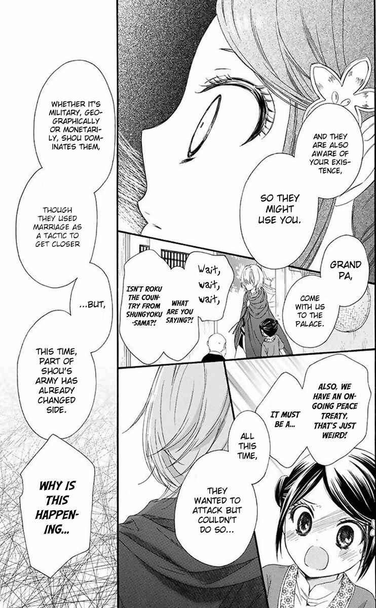 Page 28 Chapter 29 Mikado no Shihou