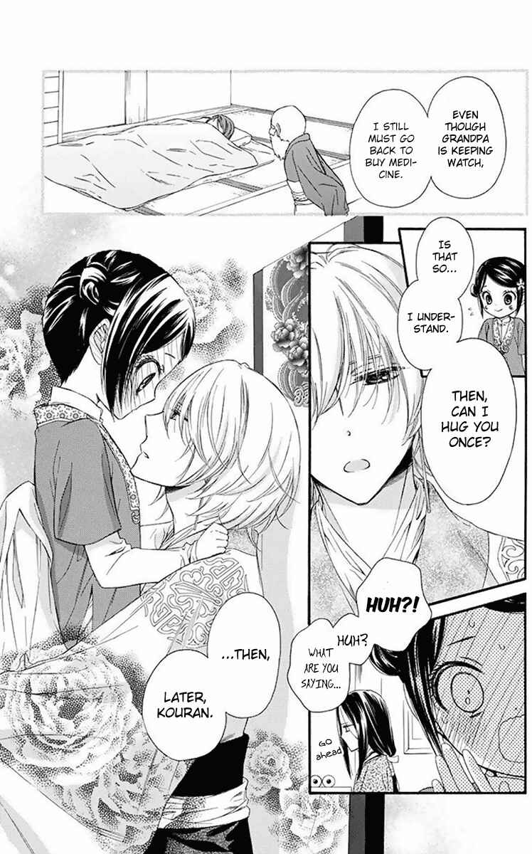 Page 6 Chapter 29 Mikado no Shihou