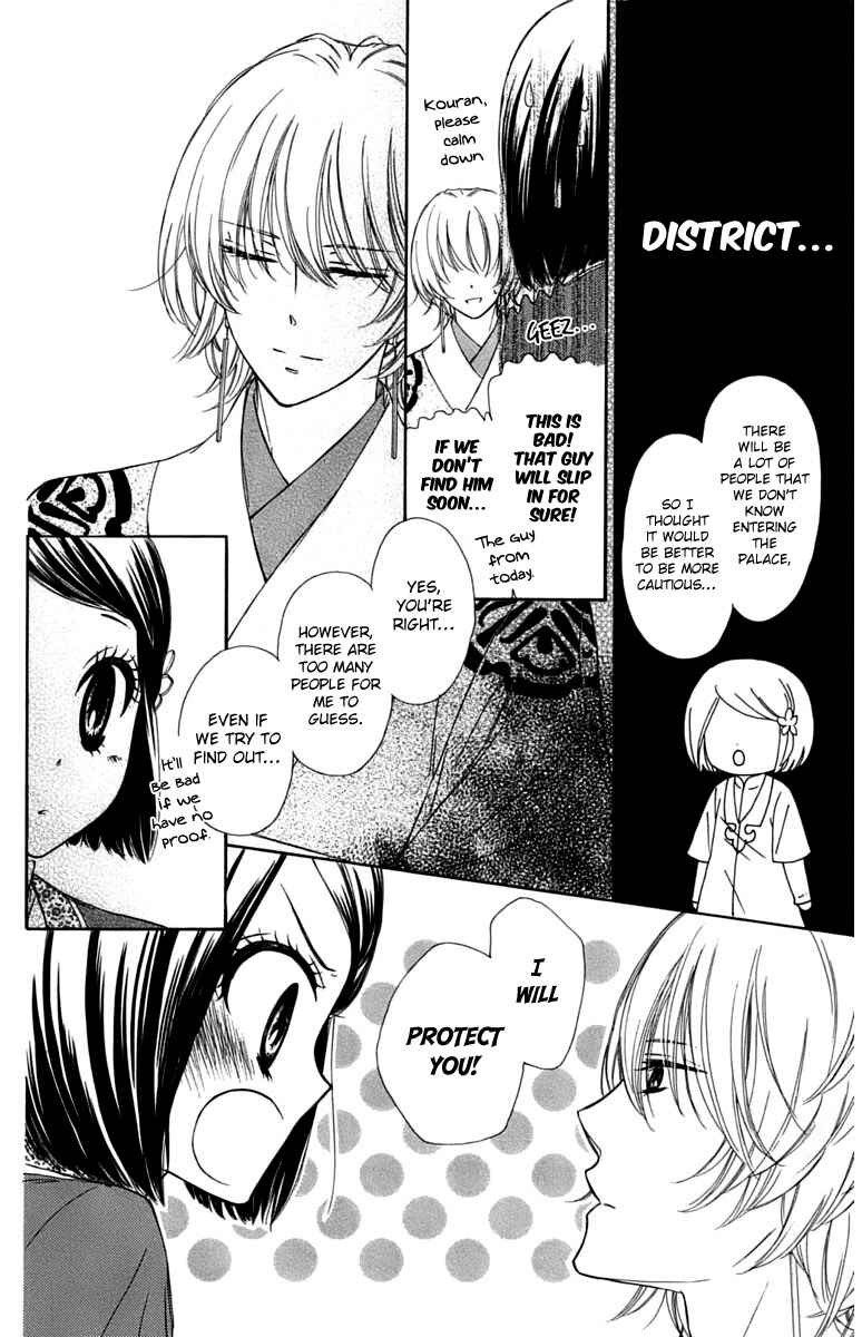 Page 11 Chapter 6 Mikado no Shihou