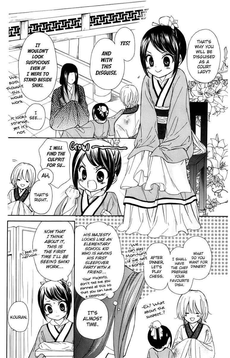 Page 13 Chapter 6 Mikado no Shihou