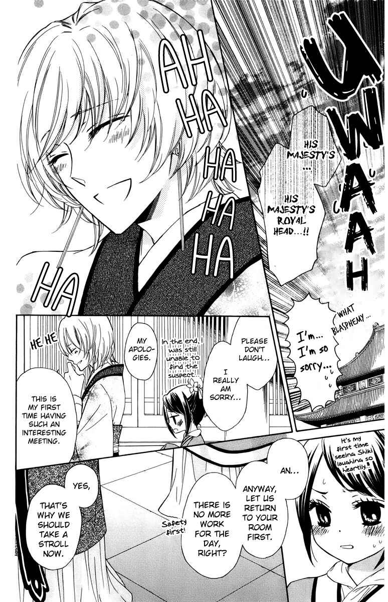 Page 17 Chapter 6 Mikado no Shihou