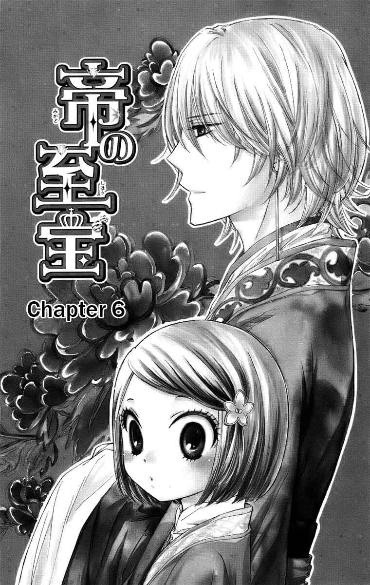 Page 2 Chapter 6 Mikado no Shihou