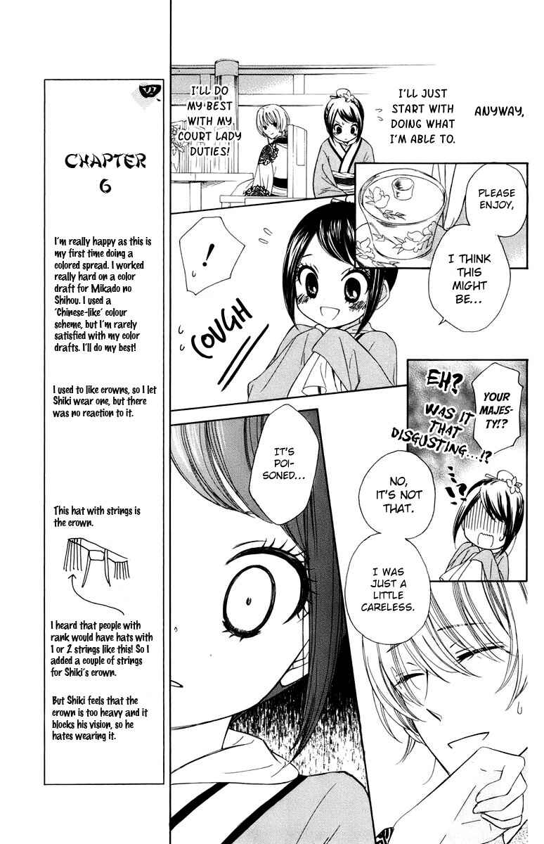Page 24 Chapter 6 Mikado no Shihou