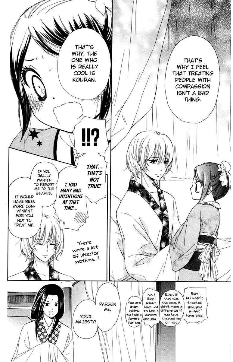 Page 39 Chapter 6 Mikado no Shihou