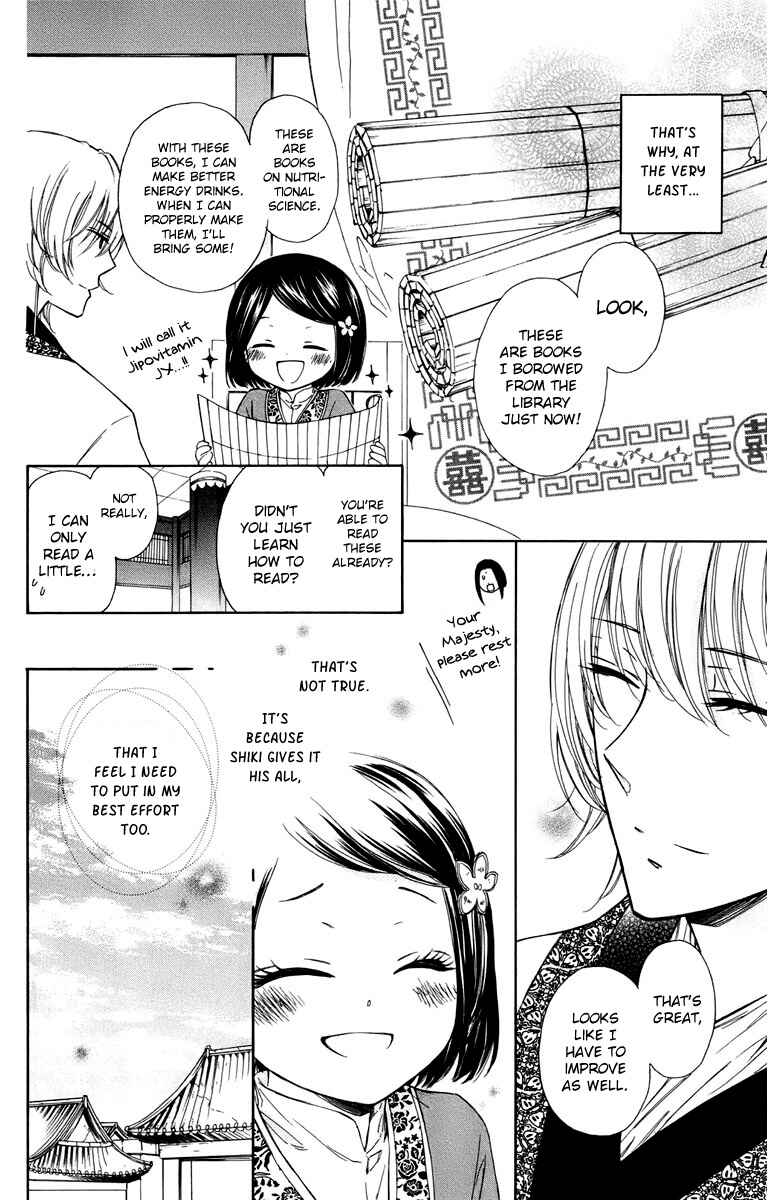Page 5 Chapter 6 Mikado no Shihou