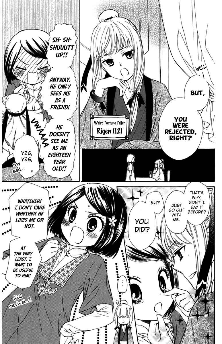 Page 6 Chapter 6 Mikado no Shihou