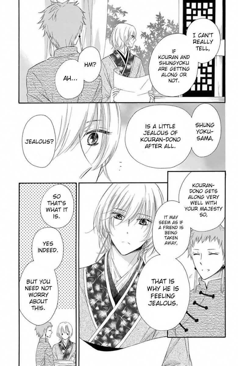 Page 12 Chapter 15 Mikado no Shihou
