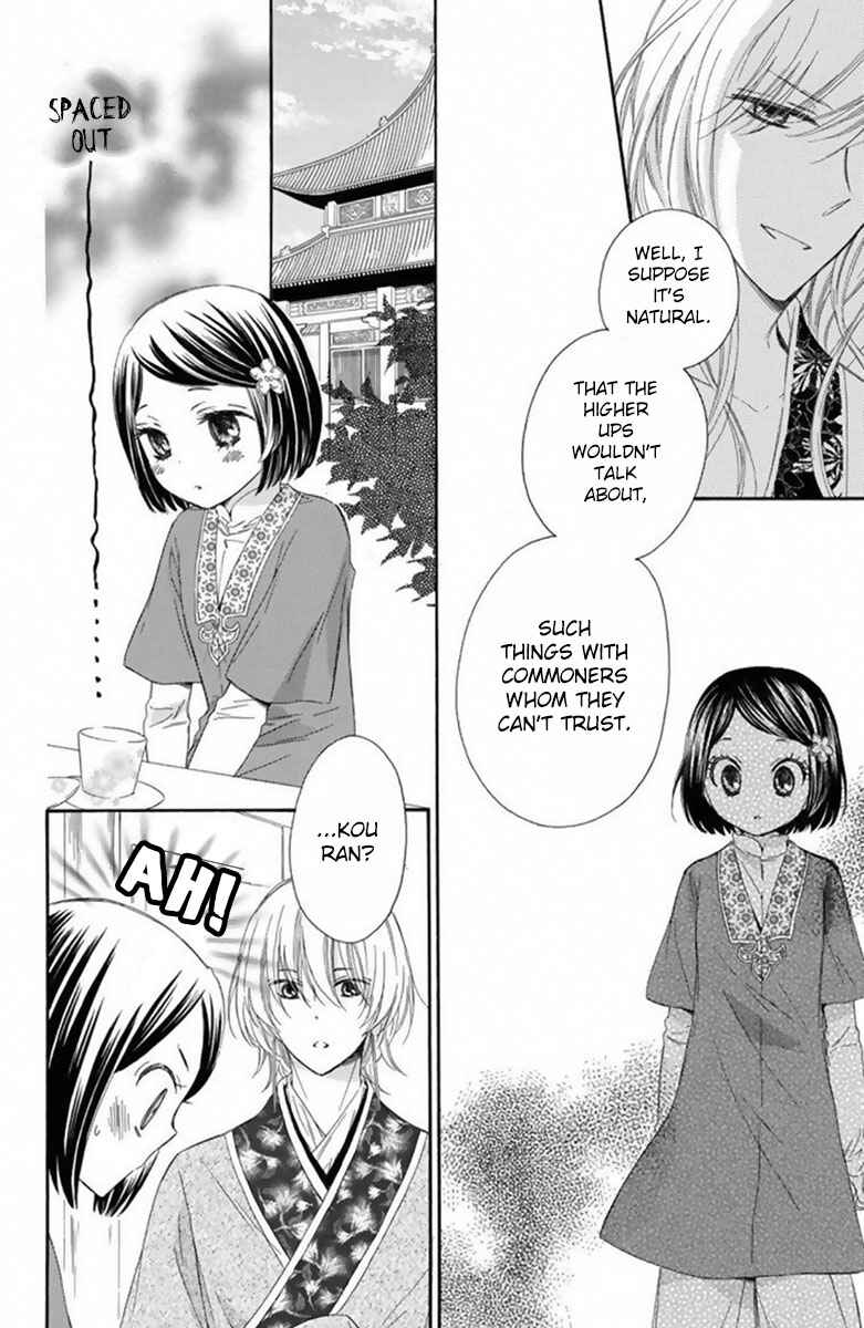 Page 15 Chapter 15 Mikado no Shihou