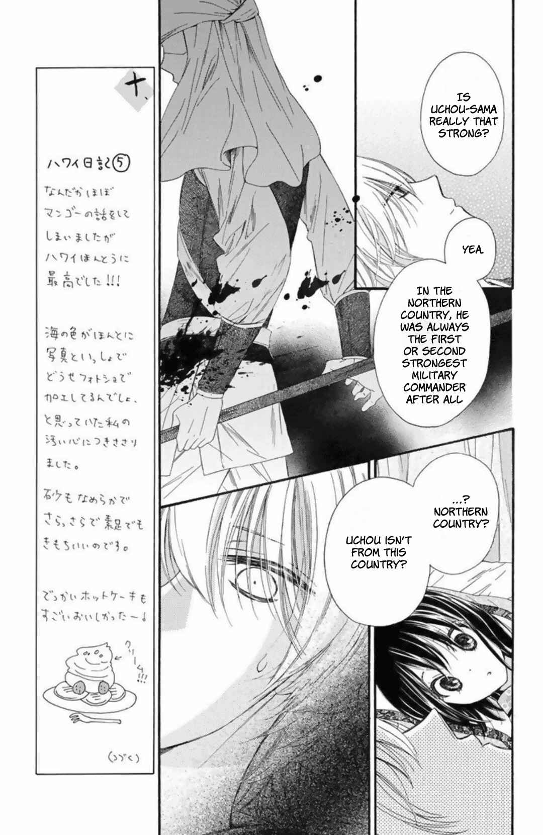 Page 11 Chapter 22 Mikado no Shihou