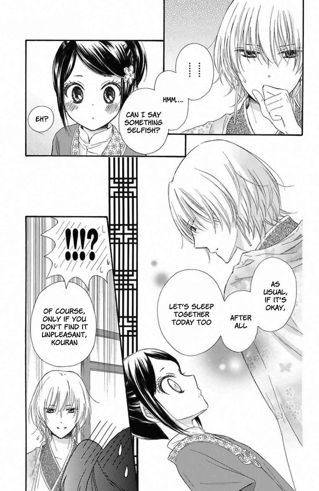 Page 3 Chapter 22 Mikado no Shihou