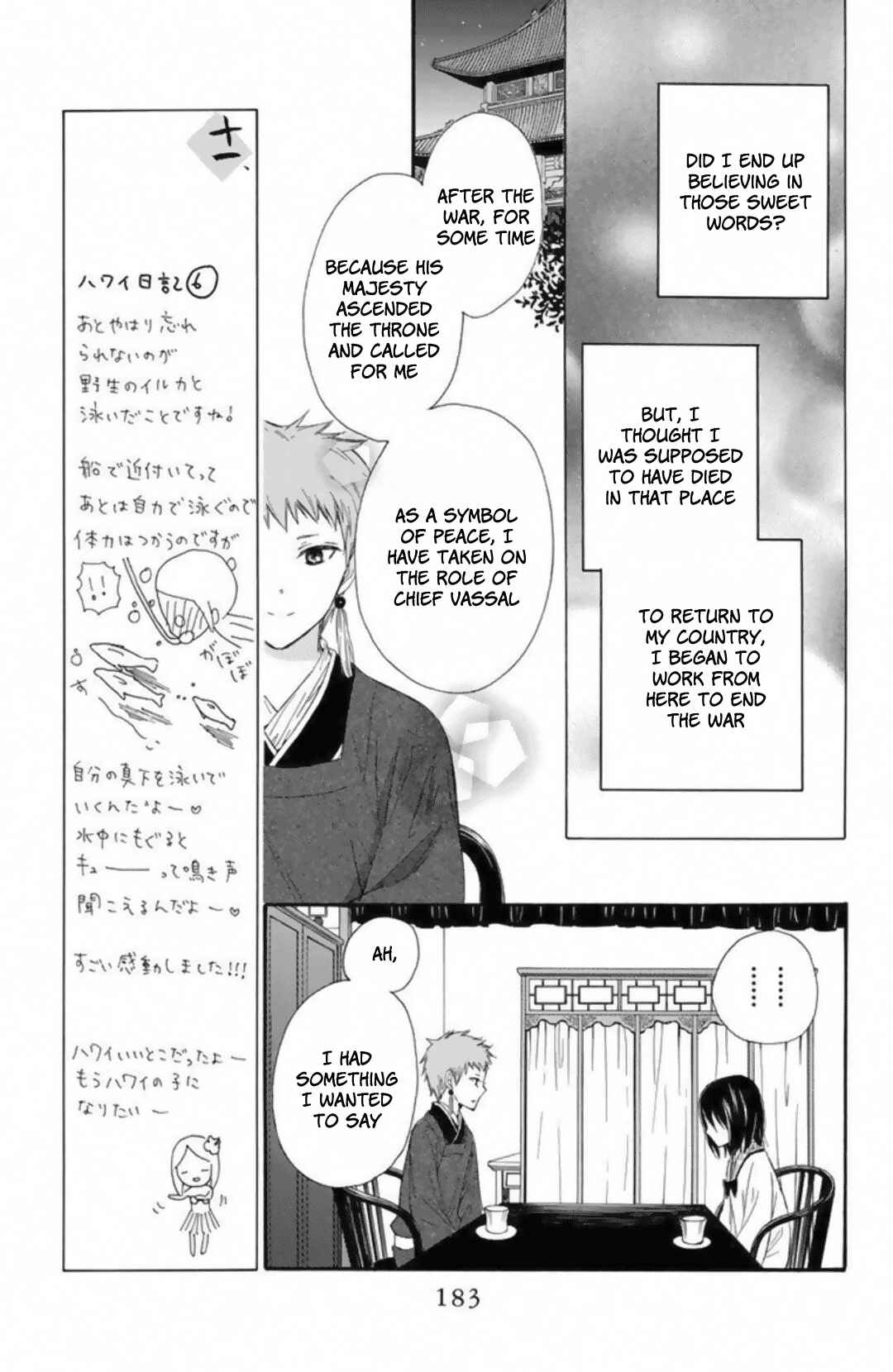 Page 35 Chapter 22 Mikado no Shihou