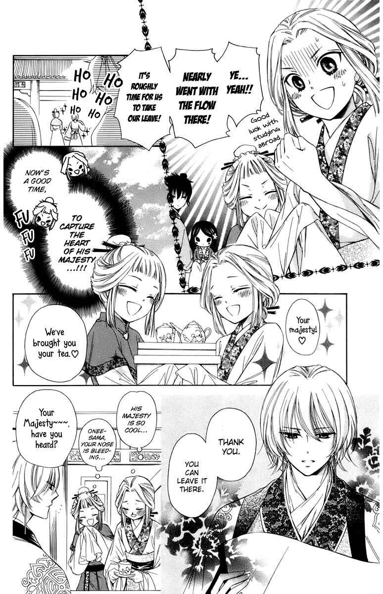 Page 11 Chapter 8 Mikado no Shihou