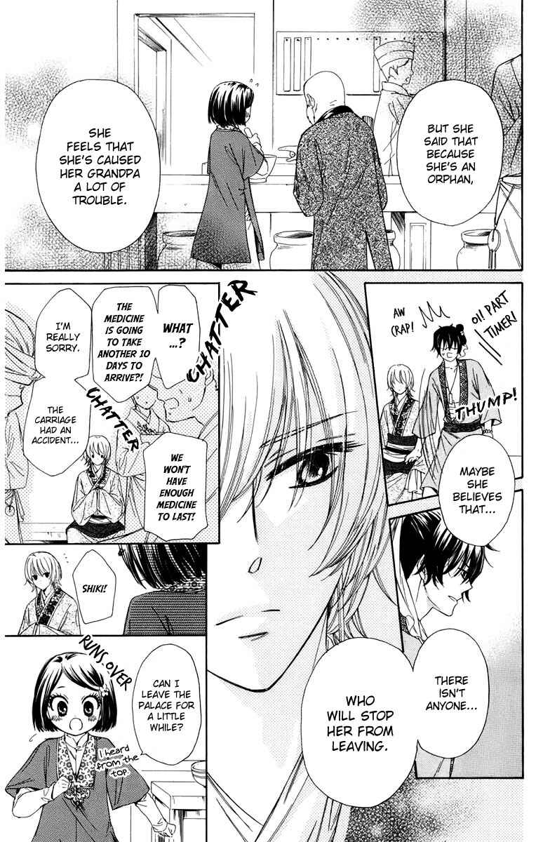 Page 16 Chapter 8 Mikado no Shihou