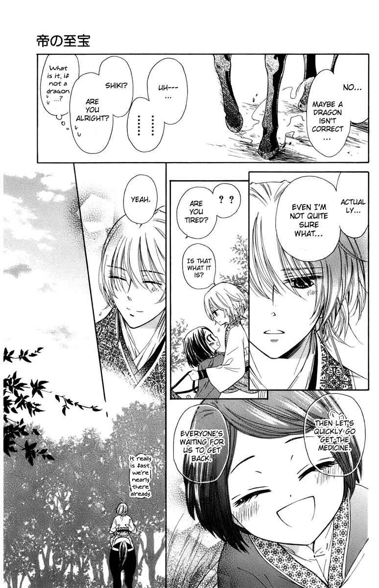 Page 22 Chapter 8 Mikado no Shihou