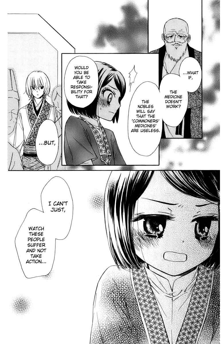 Page 25 Chapter 8 Mikado no Shihou