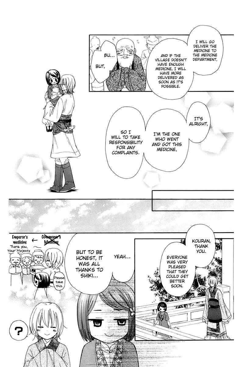 Page 27 Chapter 8 Mikado no Shihou