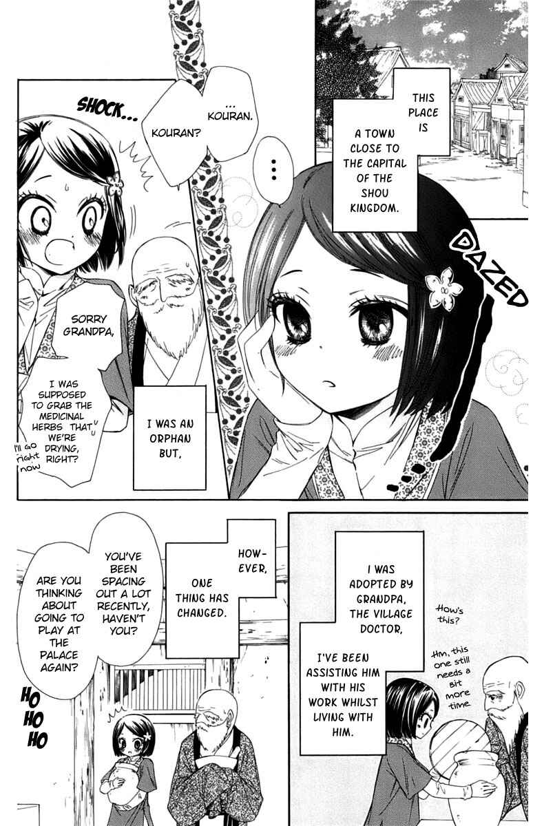 Page 3 Chapter 8 Mikado no Shihou