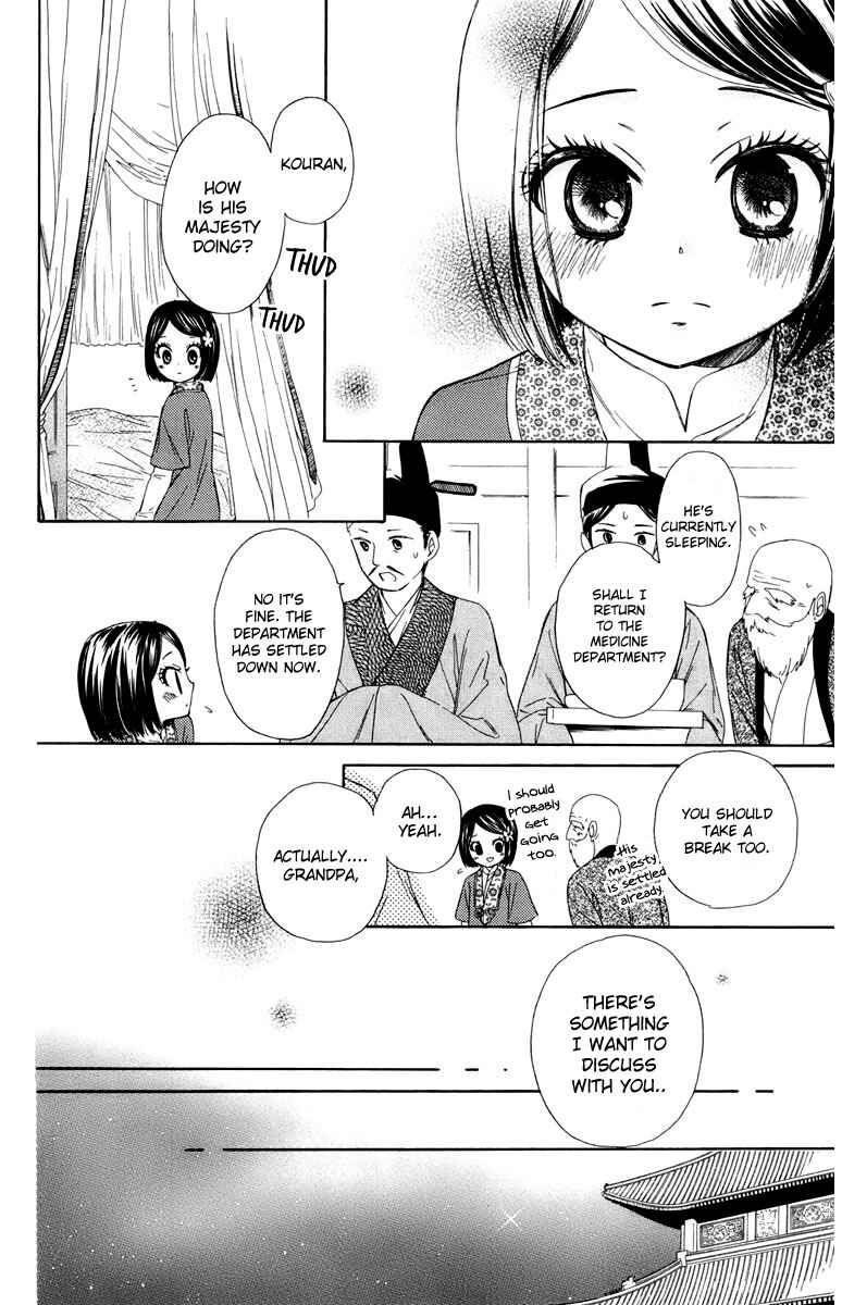 Page 31 Chapter 8 Mikado no Shihou