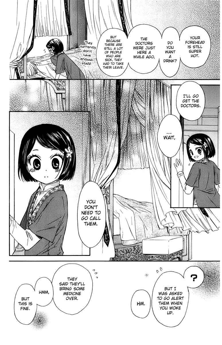 Page 33 Chapter 8 Mikado no Shihou