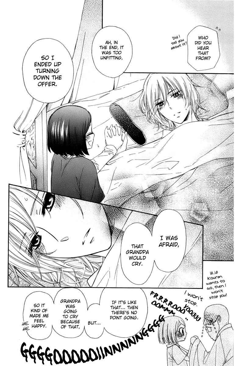 Page 37 Chapter 8 Mikado no Shihou