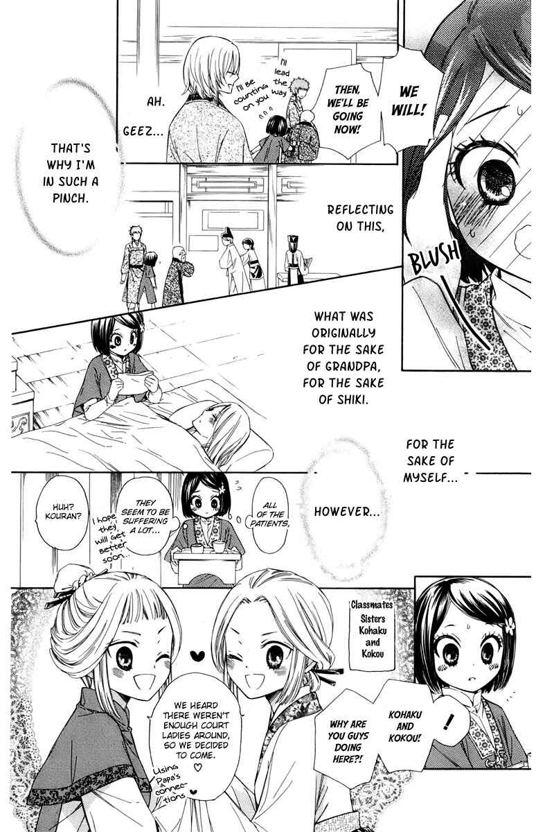Page 7 Chapter 8 Mikado no Shihou