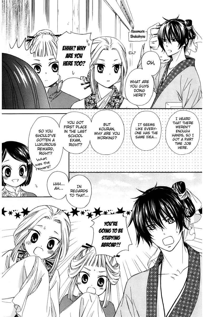 Page 8 Chapter 8 Mikado no Shihou