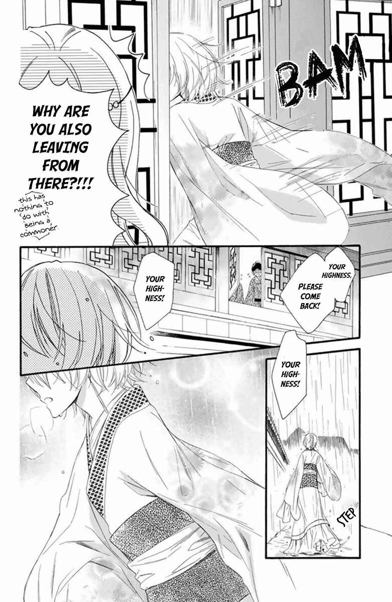 Page 11 Chapter 26 Mikado no Shihou
