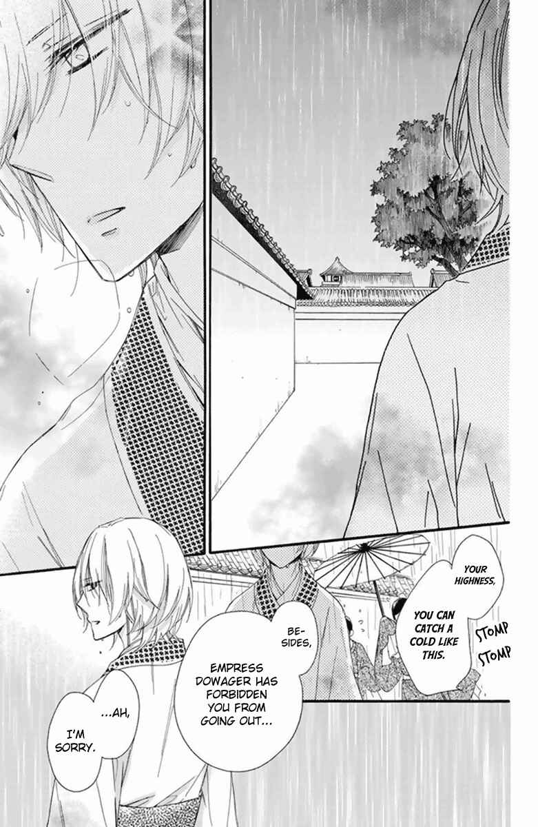 Page 12 Chapter 26 Mikado no Shihou