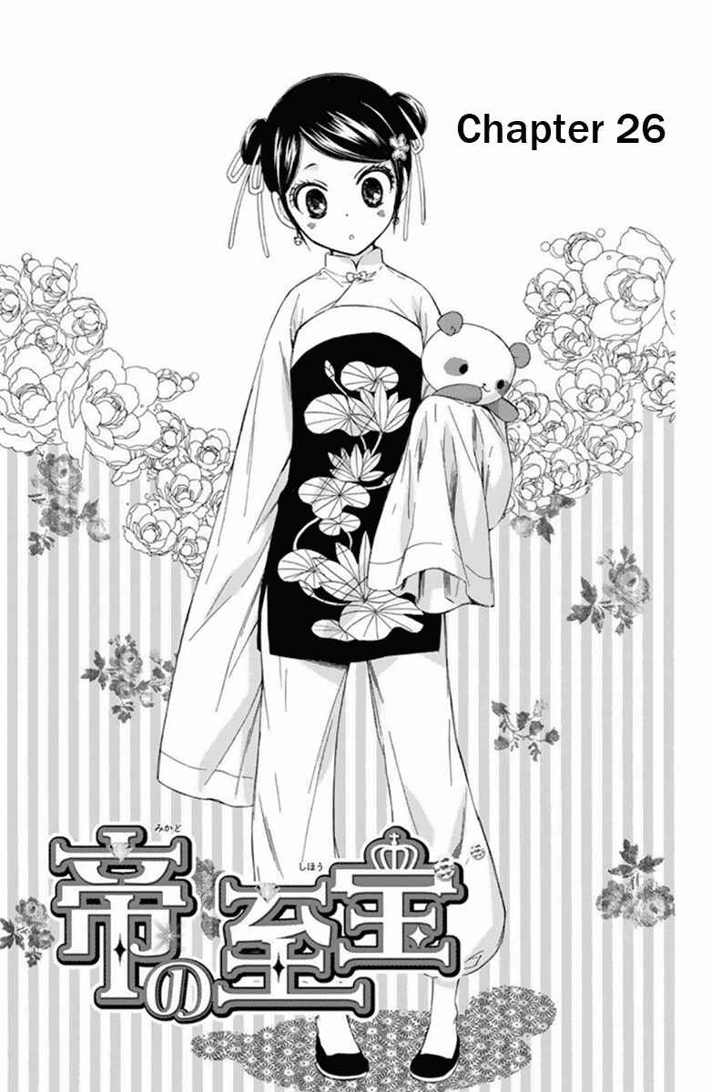 Page 2 Chapter 26 Mikado no Shihou