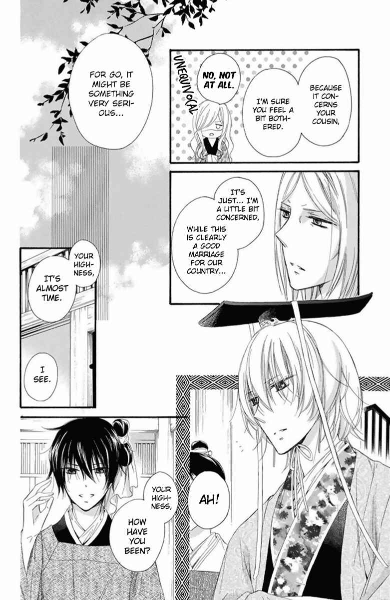 Page 21 Chapter 26 Mikado no Shihou