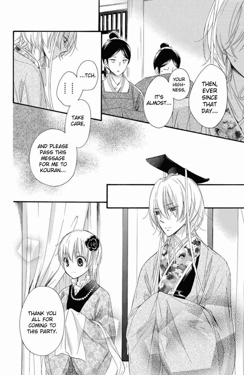 Page 23 Chapter 26 Mikado no Shihou