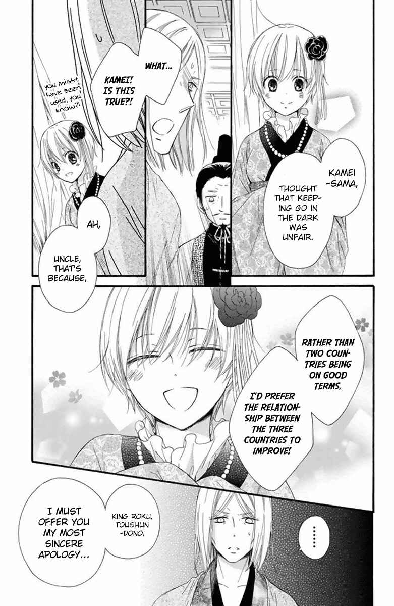 Page 26 Chapter 26 Mikado no Shihou