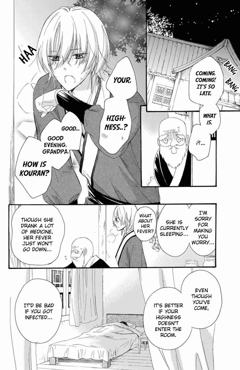 Page 33 Chapter 26 Mikado no Shihou
