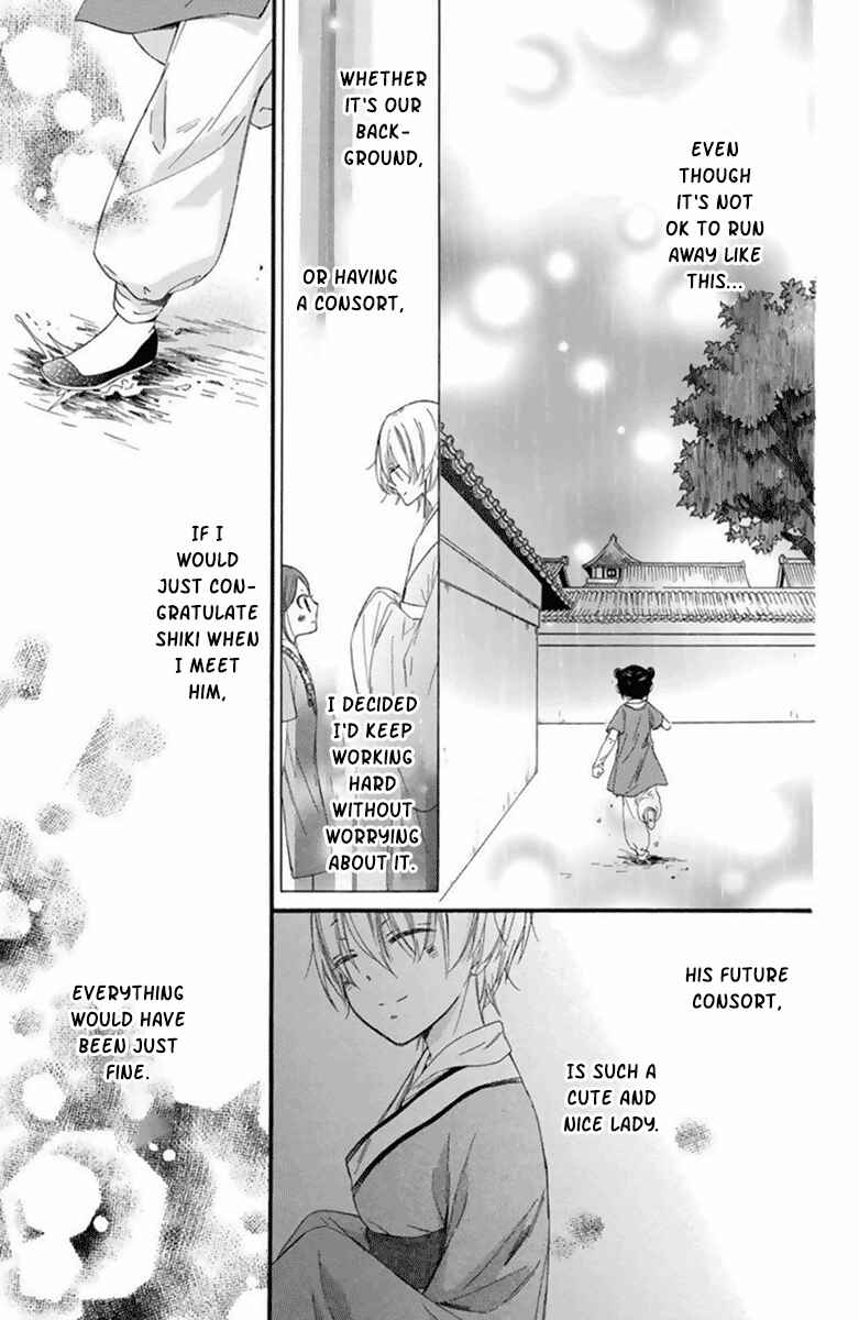 Page 8 Chapter 26 Mikado no Shihou