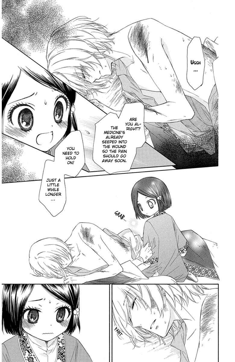 Page 15 Chapter 1 Mikado no Shihou