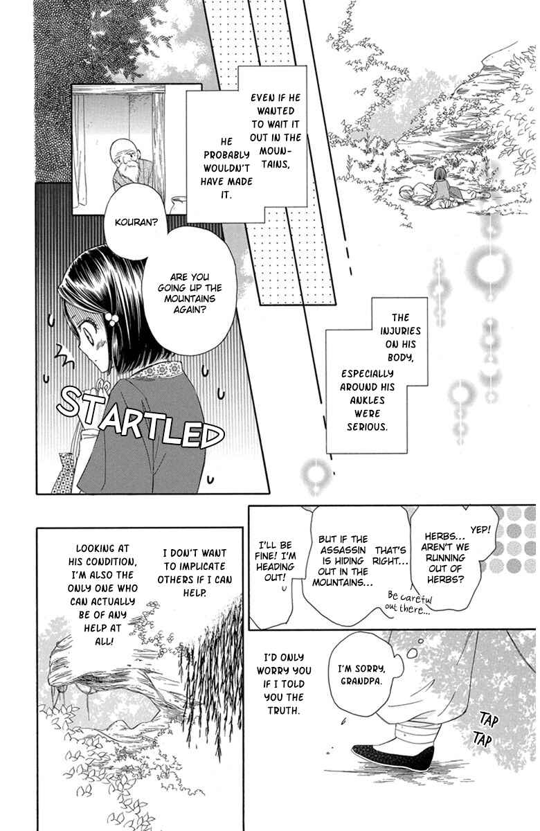 Page 16 Chapter 1 Mikado no Shihou