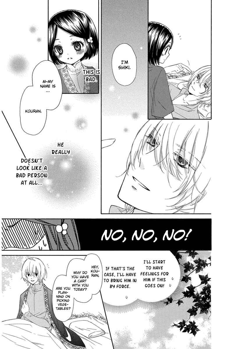 Page 19 Chapter 1 Mikado no Shihou